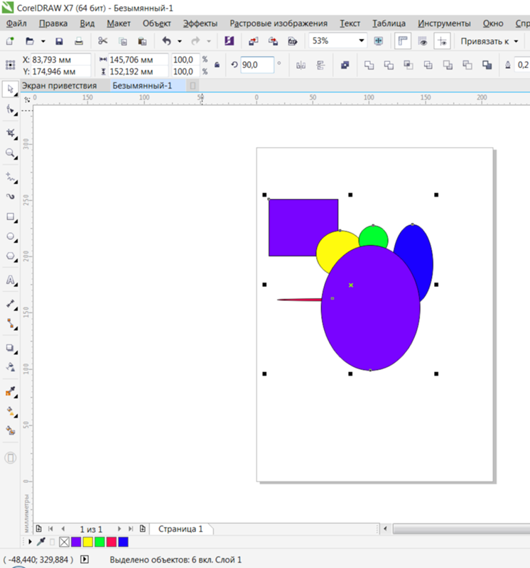 Задние минус передние coreldraw не работает