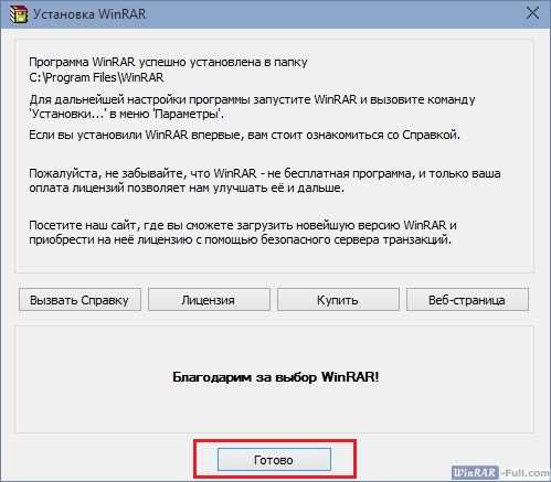 Как создать рар архив на виндовс 10