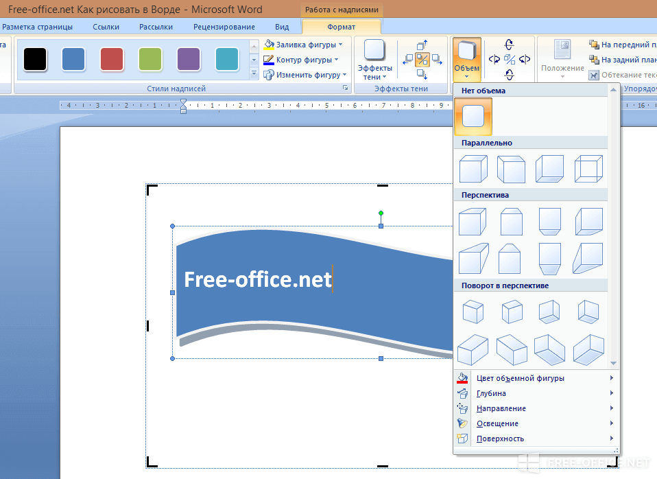 Как заштриховать фигуру в powerpoint