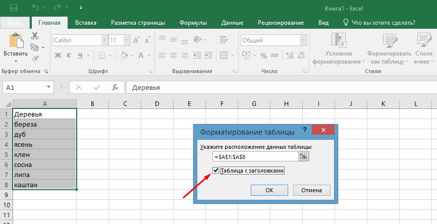 Как в экселе сделать чтобы в ячейке отображалась информация ячейки с другой вкладки