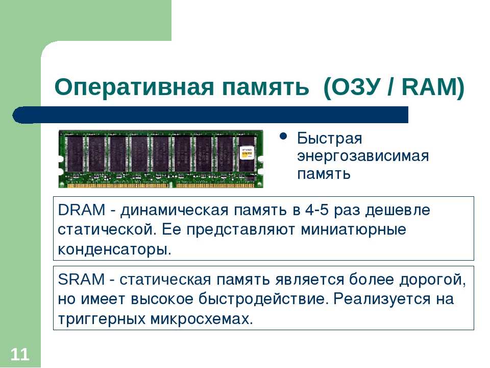 Настройка оперативной памяти в windows 10 в биос ddr3