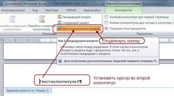 Режим правок в powerpoint