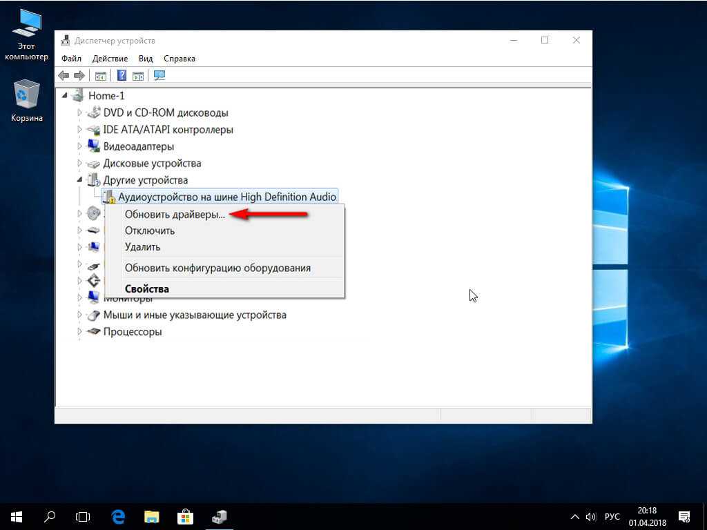 Как переустановить звуковой драйвер на windows 7