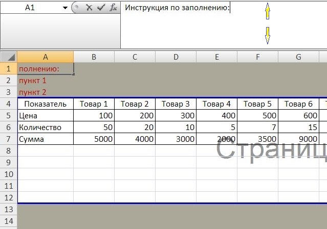 Как распечатать выделенную область в excel