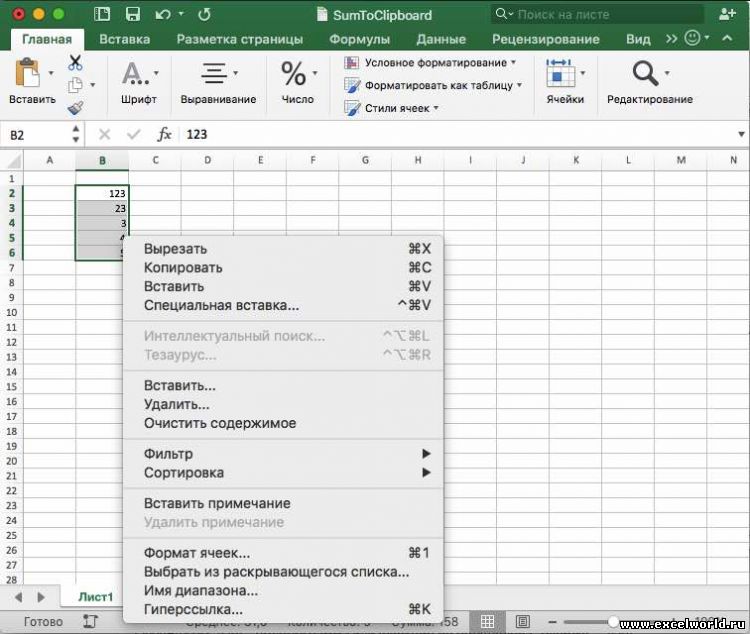 Как скопировать лист в excel