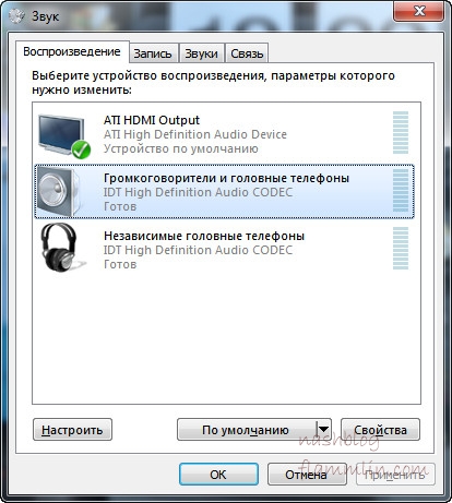 Включи звук windows