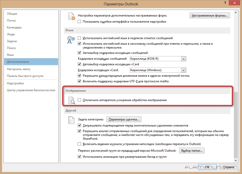 Настройка автоархивации outlook 2016