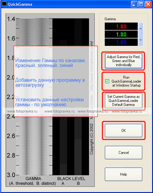 Cltest как откалибровать монитор