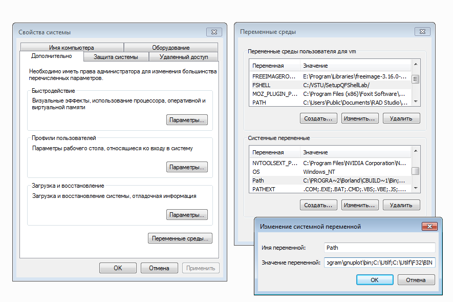 Установка переменных среды в файле vbs