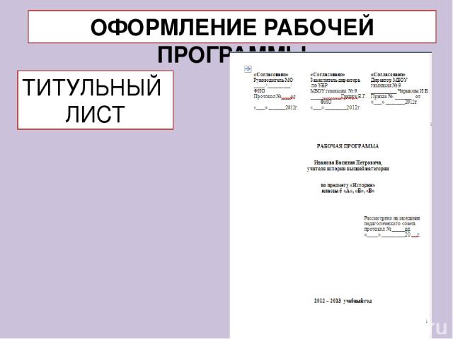 Как сделать презентацию на компьютере титульный лист