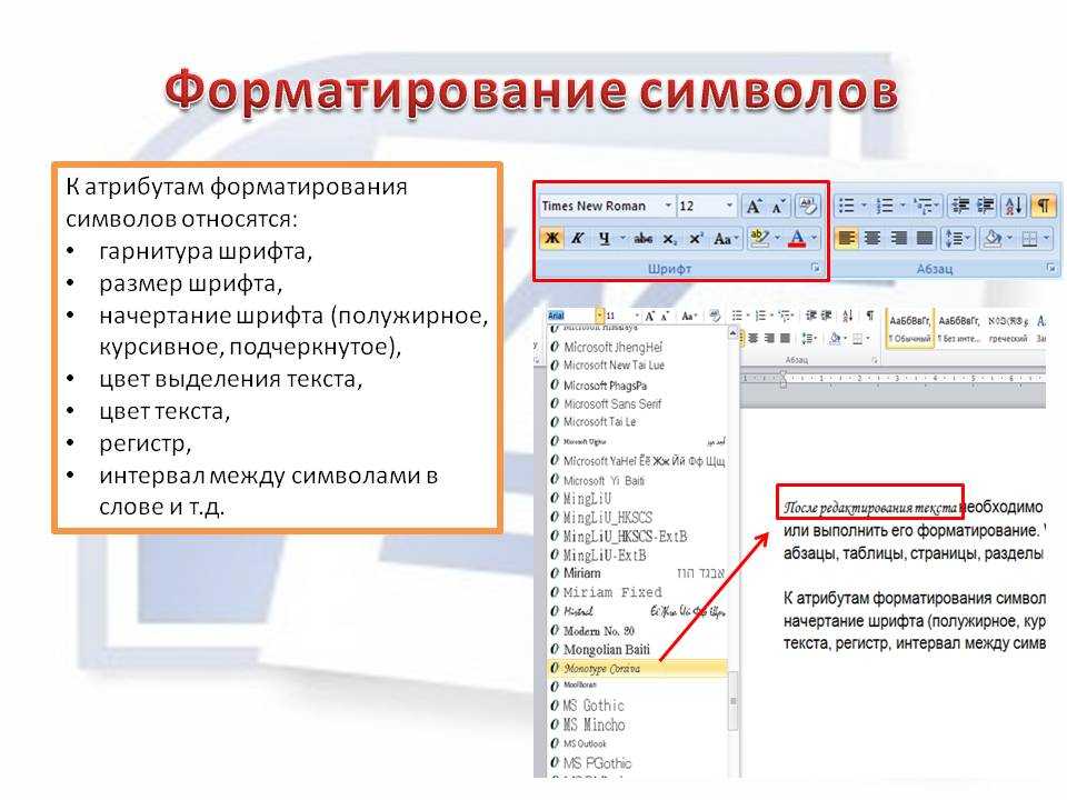 Что такое кегль в ворде