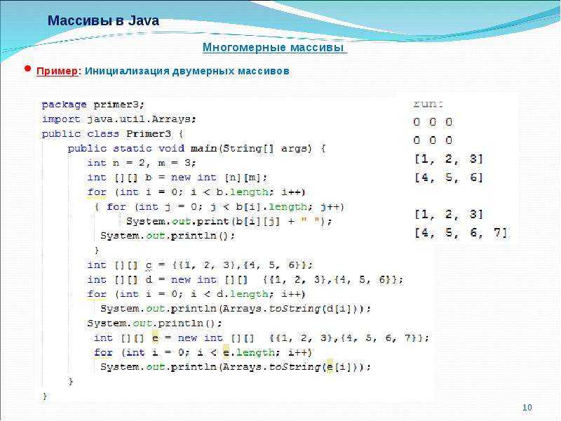 Как заполнить двумерный массив из файла c