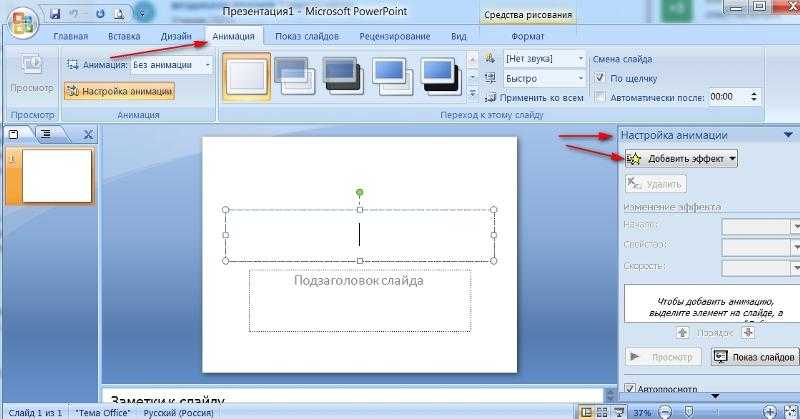 Как пронумеровать слайды в презентации powerpoint