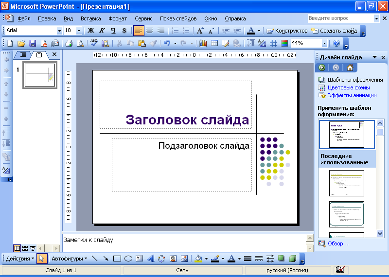 Программа для создания школьных проектов