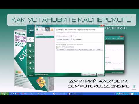 Как обновить базы касперского на линуксе