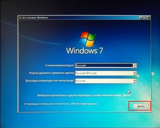 Как установить windows 7 с диска на ноутбук днс