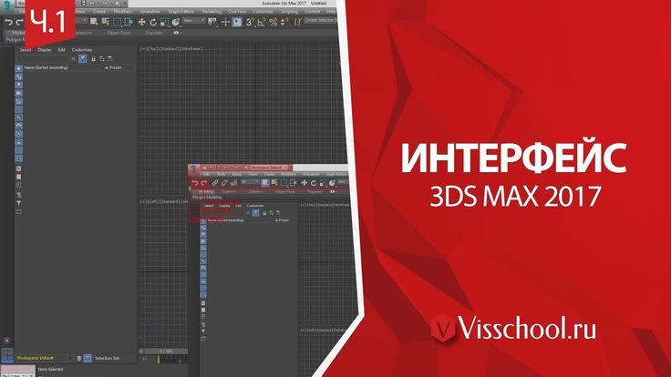 Ошибка 3ds max maxstartui mnu is invalid