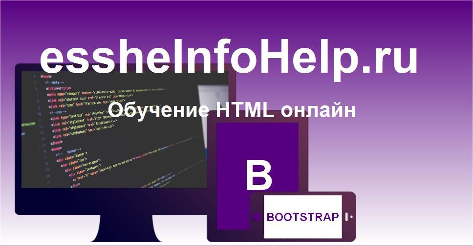 Создайте html файл результат которого показан на рисунке