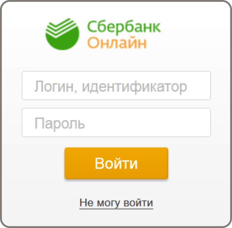 Сбербанк личный кабинет. Сбербанк личное кабинет. Web bank ru