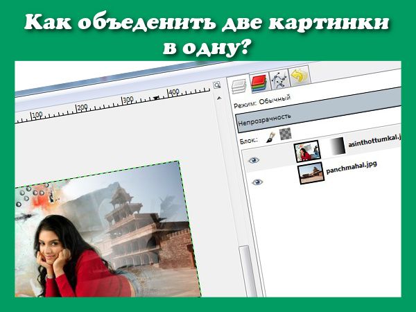 Объединить две фотографии в одну онлайн нейросеть