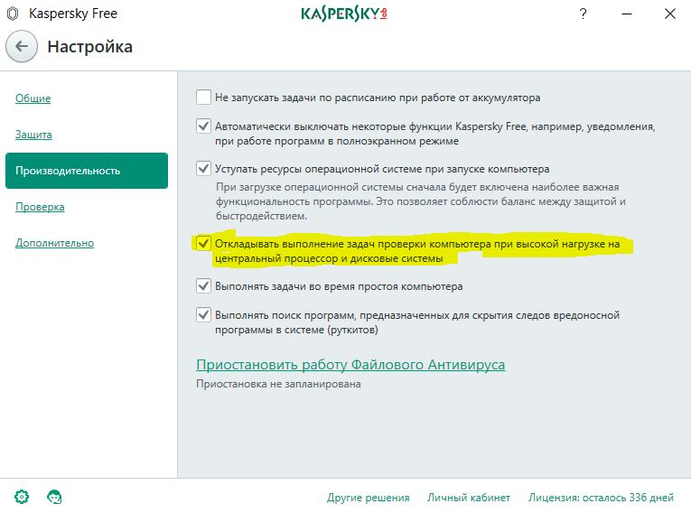 Подписка kaspersky как отключить. Касперский игровой режим. Как включить игровой режим в касперском. Как выключить Касперского на компьютере. Как в касперском поставить игровой режим.