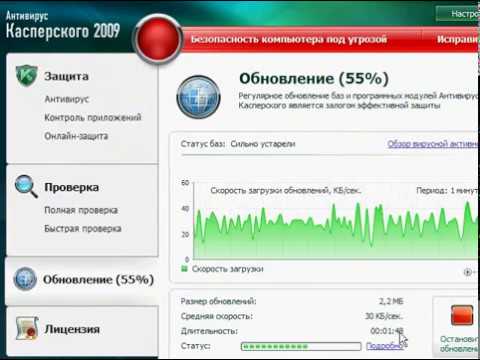 Дата выпуска баз касперского отличается от даты обновления