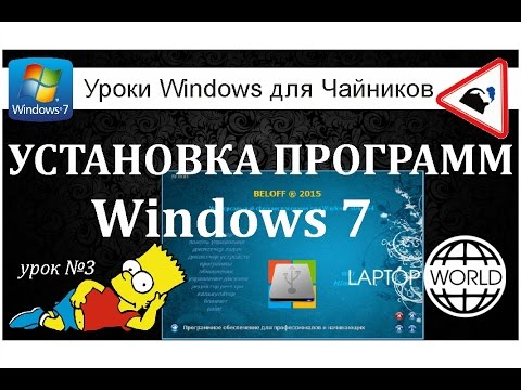 Что такое виндовс для чайников