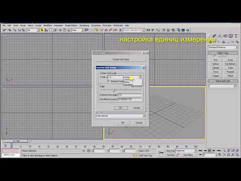 3ds max настройка интерфейса