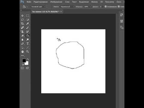 Как сделать заливку в фотошопе