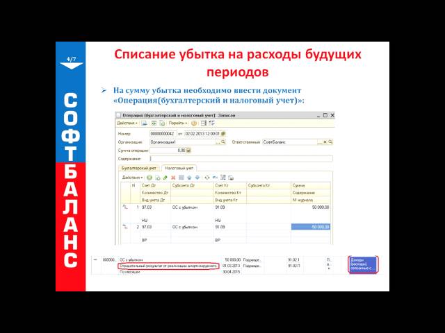 Как отразить в 1с доходы будущих периодов в