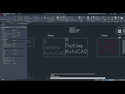 Автокад не редактируется текст 2016