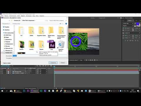 Как сохранить видео в афтер эффект с прозрачным фоном