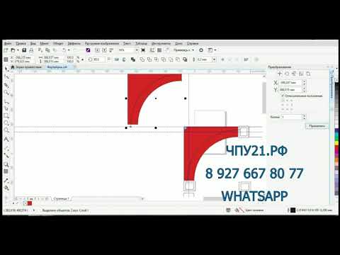 Как создать слой в coreldraw