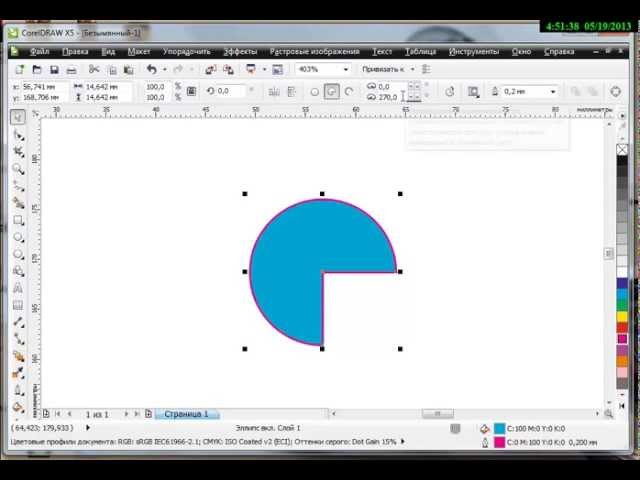 Как в корел нарисовать дугу в