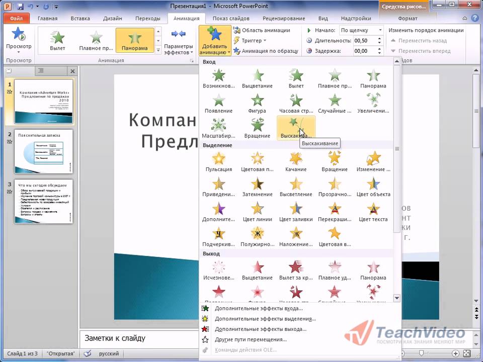 Копировать вставить не работает в powerpoint