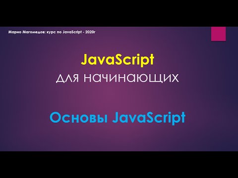 Проекты на javascript для начинающих