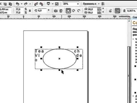 Как замкнуть линии в coreldraw