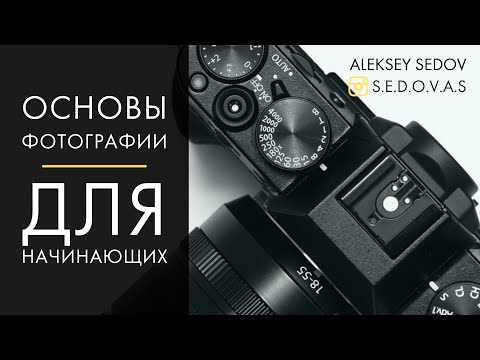 Обучение фотографии для начинающих ульяновск