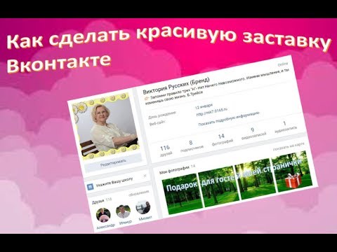 Создать фотостатус для вк на телефоне