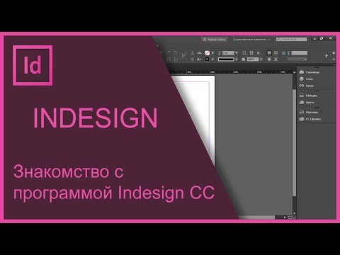 Индизайн как работать с текстовыми фреймами