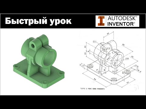 Чем инвентор отличается от автокада