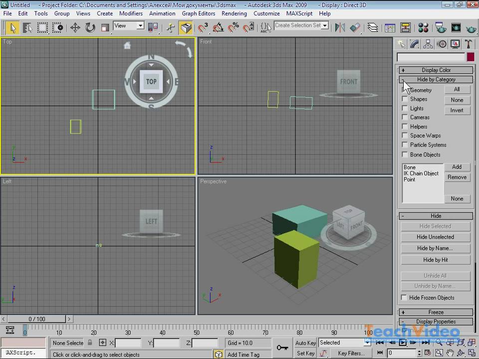 Настройка 3d max