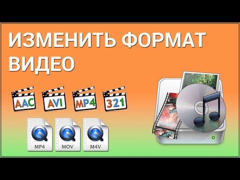 Изменить разрешение видео format factory