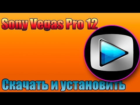 Как растянуть видео в sony vegas 13