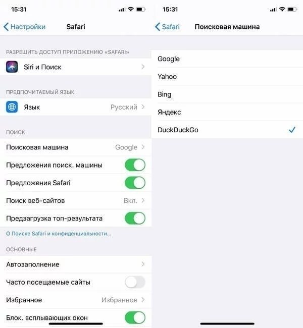 Айпи на айфоне. Отключить отслеживание айфона. Приватность на айфоне. Поисковик на айфоне. Safari настроить.