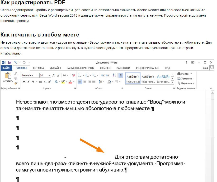 Приложение powerpoint обнаружило что настройка видеоадаптера возможно не является оптимальной