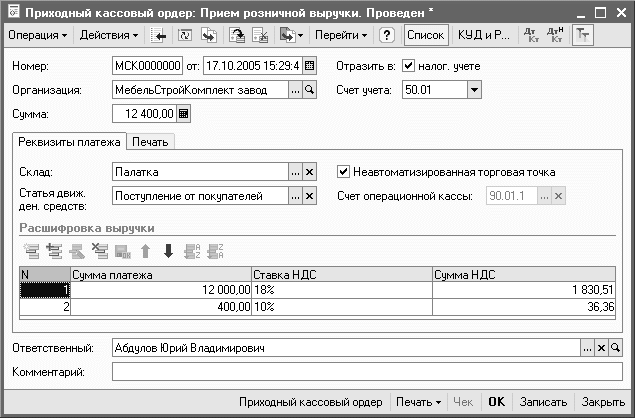 Нтт что это в 1с расшифровка