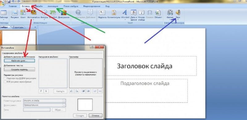 Как удалить заметки к слайду в презентации