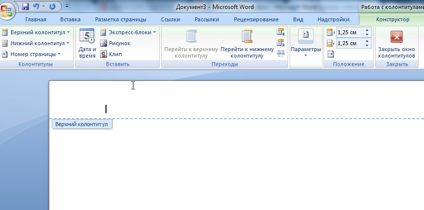 Word как вставить в колонтитул название главы