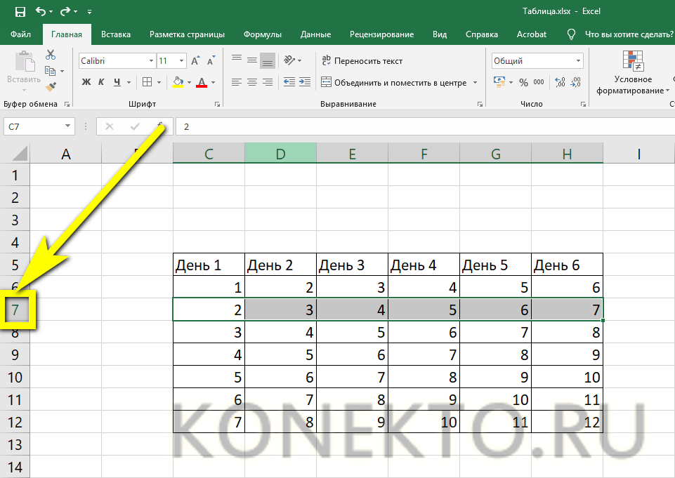 Таблица в эксель как создать. Столбец в таблице excel. Как сделать таблицу в excel. Формулы для таблицы excel. Как сделать таблицу в экселе.